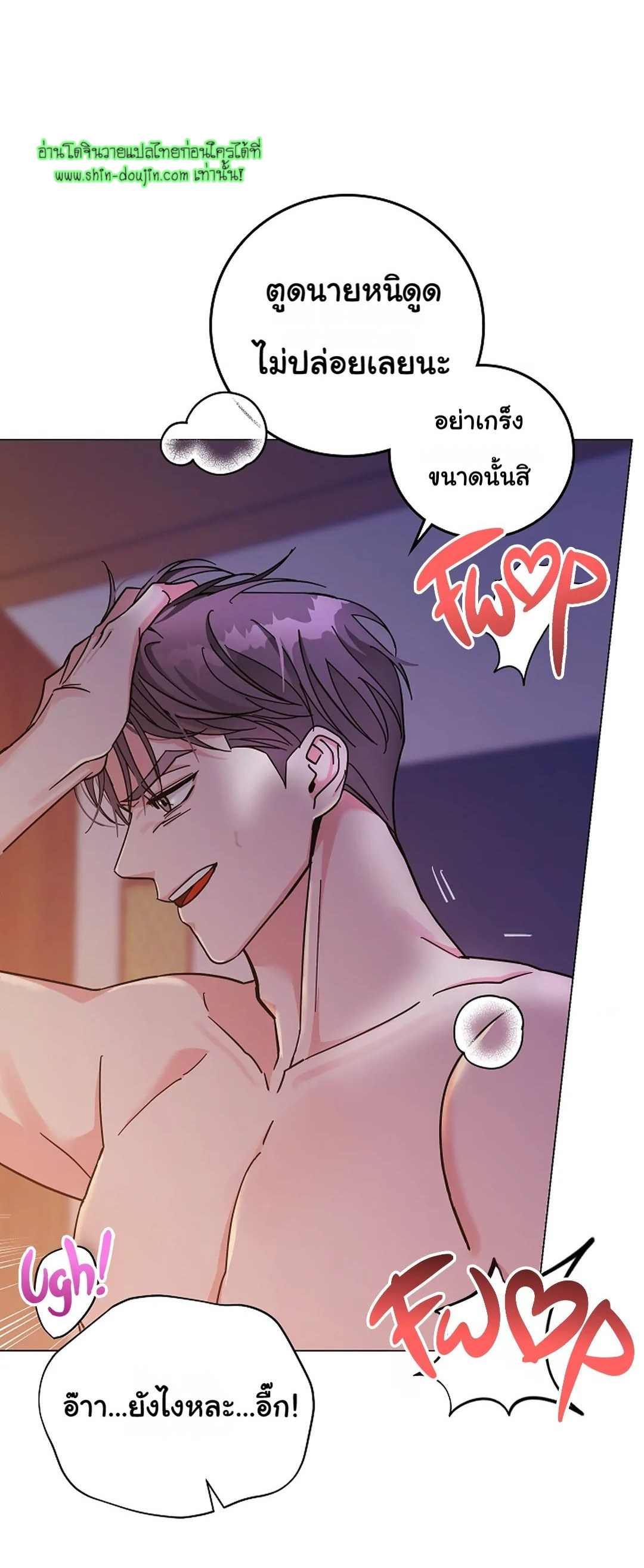 Gay’s Inferno EP 2